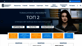 What Tou.edu.kz website looked like in 2022 (1 year ago)