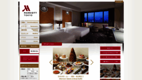 What Tokyo-marriott.com website looked like in 2022 (1 year ago)