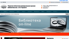 What Tverlib.ru website looked like in 2022 (1 year ago)