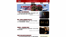 What Tv.cn website looked like in 2022 (1 year ago)