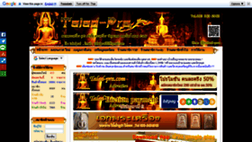 What Talad-pra.com website looked like in 2022 (1 year ago)