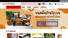 What Thailandpostmart.com website looked like in 2022 (3 years ago)