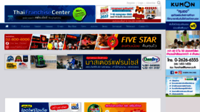 What Thaifranchisecenter.com website looked like in 2022 (1 year ago)