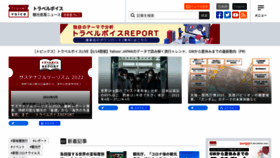 What Travelvoice.jp website looked like in 2022 (1 year ago)