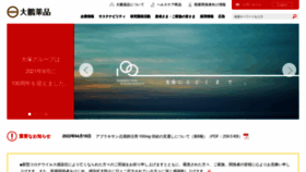 What Taiho.co.jp website looked like in 2022 (1 year ago)