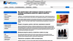 What Tutknow.ru website looked like in 2022 (1 year ago)