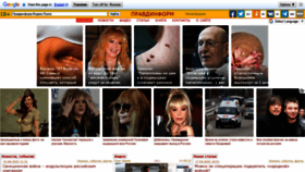 What Trueinform.ru website looked like in 2022 (1 year ago)