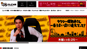 What Tv-osaka.co.jp website looked like in 2022 (1 year ago)