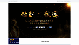 What Tirechina.net website looked like in 2022 (1 year ago)