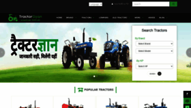 What Tractorgyan.com website looked like in 2022 (1 year ago)