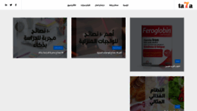 What Ta7a.com website looked like in 2022 (1 year ago)
