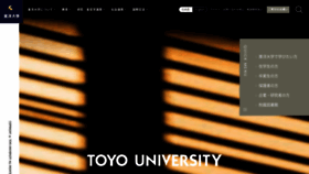 What Toyo.ac.jp website looked like in 2022 (1 year ago)