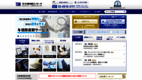 What Tsr-net.co.jp website looked like in 2022 (1 year ago)