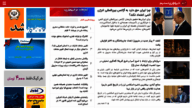 What Tasnimnews.com website looked like in 2022 (1 year ago)
