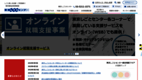 What Tokyoshigoto.jp website looked like in 2022 (1 year ago)