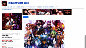 What Taimanin-rpg.wikiru.jp website looked like in 2022 (1 year ago)