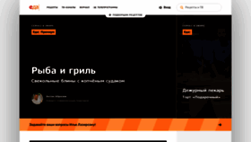 What Tveda.ru website looked like in 2022 (1 year ago)