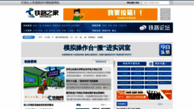 What Tielu.cn website looked like in 2022 (1 year ago)