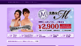 What Tokyo-jukujo.com website looked like in 2022 (1 year ago)