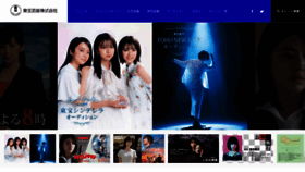 What Toho-ent.co.jp website looked like in 2022 (1 year ago)