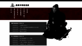 What Toyohashi-kendo.jp website looked like in 2022 (1 year ago)
