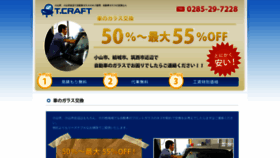 What T-craft-oyama.com website looked like in 2022 (1 year ago)