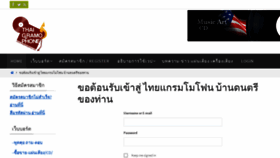 What Thaigramophone.com website looked like in 2022 (1 year ago)