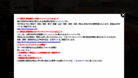 What Tosagyoen.co.jp website looked like in 2022 (1 year ago)