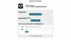 What Tflop.ru website looked like in 2022 (1 year ago)