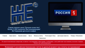 What Trieka-tv.de website looked like in 2022 (1 year ago)