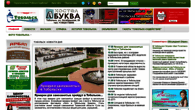 What Tobolsk.info website looked like in 2022 (1 year ago)