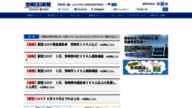 What The-miyanichi.co.jp website looked like in 2022 (1 year ago)