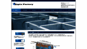 What Topix-factory.jp website looked like in 2022 (3 years ago)