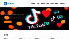 What Tiktokstar.ru website looked like in 2022 (1 year ago)