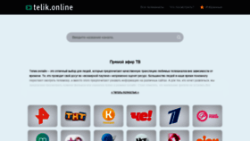 What Telik.online website looked like in 2022 (1 year ago)