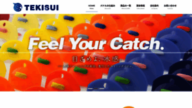 What Tekisui.jp website looked like in 2022 (1 year ago)