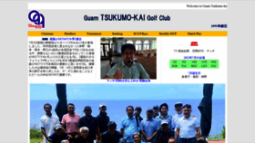 What Tsukumokai.com website looked like in 2022 (1 year ago)