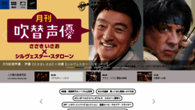 What Thecinema.jp website looked like in 2022 (1 year ago)