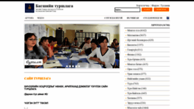 What Teacher.itpd.mn website looked like in 2022 (1 year ago)