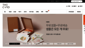What Thecard.co.kr website looked like in 2022 (1 year ago)