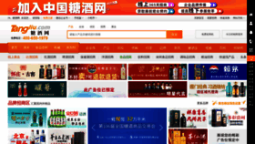 What Tangjiu.com website looked like in 2022 (1 year ago)