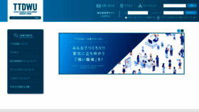 What Ttdwu.jp website looked like in 2022 (1 year ago)