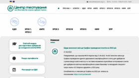 What Testcentr.org.ua website looked like in 2022 (1 year ago)