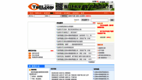What Tuili.com website looked like in 2022 (1 year ago)