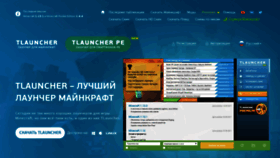 What Tlauncher.org website looked like in 2022 (3 years ago)