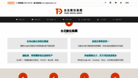What Taipeiads.com website looked like in 2022 (1 year ago)