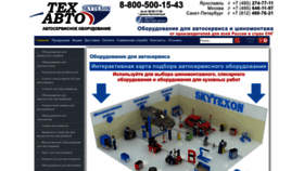 What Teh-avto.ru website looked like in 2022 (1 year ago)