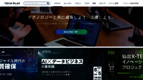 What Techplay.jp website looked like in 2022 (1 year ago)