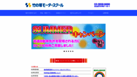 What Takenotsuka.co.jp website looked like in 2022 (1 year ago)