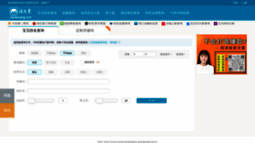 What Taodaxiang.com website looked like in 2022 (1 year ago)